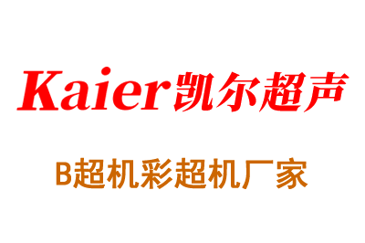 【B超機(jī)】超聲檢查，讓患者接受更精準(zhǔn)的